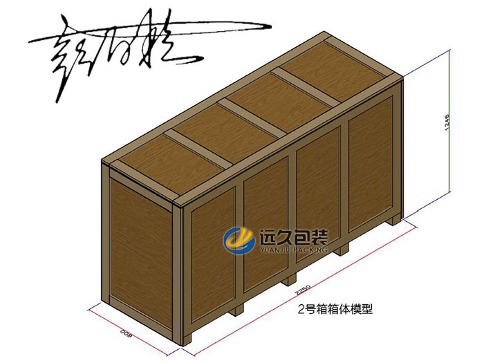 包裝木箱進行三維設計相比傳統手工設計的優勢