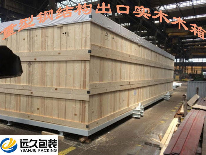 重型實(shí)木木箱